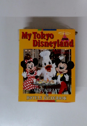 My Tokyo Disneyland