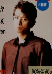 WHAT'S IN?　1995年6月号