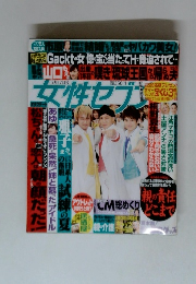 女性セブン　7/17