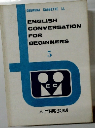 ENGLISH CONVERSATION FOR BEGINNERS　5