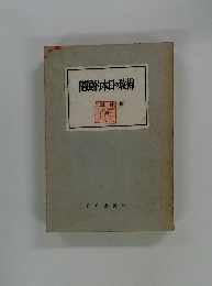 開展的本日の教佛