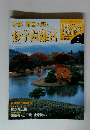 週刊日本庭園をゆく5　京都 離宮の庭2 修学院離宮