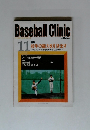 Baseball Clinic　11