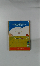 お米流通消費Q&A　お米流通消費アドバイザー