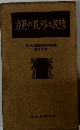 方見の民移及民殖