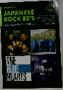 JAPANESE ROCK 80'S ジャパニーズロック80's