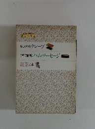 おしゃれなクレープ　手軽で便利なハム・ソーセージ　紅茶の本