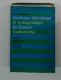 inventaire thematique et syntagmatique du francais fondamental　テーマ別基本フランス語ノート