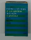 inventaire thematique et syntagmatique du francais fondamental　テーマ別基本フランス語ノート