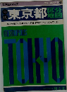 東京都　区分 地図
