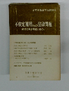 日本労働法学会誌59号