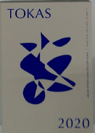 TOKAS　2020