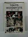 TOKYO WONDER SITE ANNUAL REPORT 2015