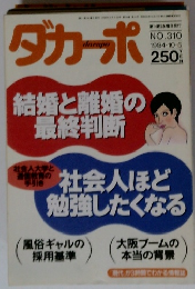 ダカーポ　NO.310