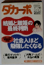 ダカーポ　NO.310