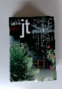 新建築住宅特集 1996年2月号