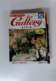 週刊アートギャラリー　ルノワール