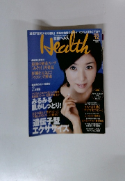 日経ヘルス　2005年12月号