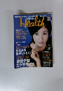 日経ヘルス　2005年12月号