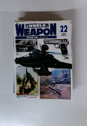 週刊 ワールド・ウェポン　2003.2.25　　WORLD WEAPON