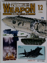 週刊 ワールド・ウェポン　2002年12月号