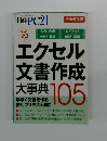 日経PC21　2008年2月号