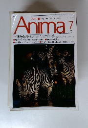 アニマ　1992年7月号
