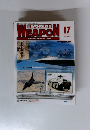 ワールド・ウェポン　17