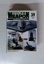 週刊 ワールド・ウェポン　39