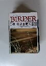 BIRDER 1994年9月号