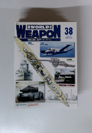 週刊ワールド・ウェポン　38　2003.6.17　WORLD WEAPON