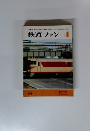 鉄道ファン　1975年４月