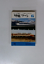 鉄道ファン　1975年6月号