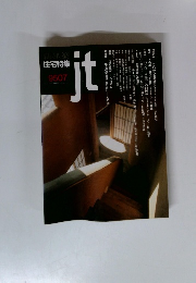 |新建築 住宅特集 9507