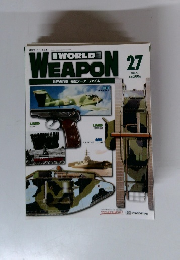 週刊ワールド・ウェポン　27