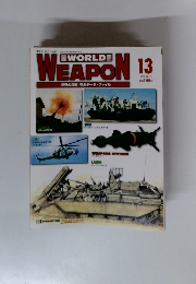 週刊ワールド・ウェポン　13　2002年12月