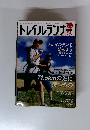 トレイルランナー　2008年創刊号