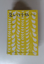 墓しの手帖　2003年6・7月号