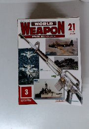週刊ワールド・ウェポン 8日発行 毎週火曜日発行) WEAPON 21
