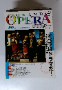 GRAND OPERA　Vol. 22　1999年夏