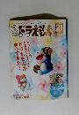 ドラえもん　2005年1月5日号