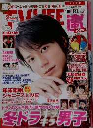 テレビライフ　2014年　No.3