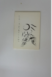 ありがとうございますノートから