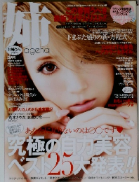 姉ageha 2015年 3 月号