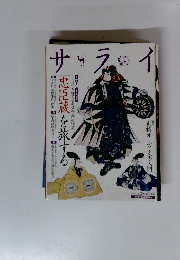 サライ　2007年12月20日号