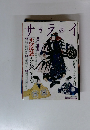 サライ　2007年12月20日号