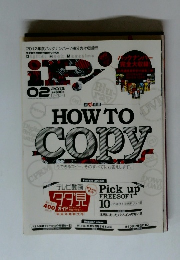 アイビー　2013年2月