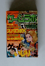 ワームラボ　2009年5月号
