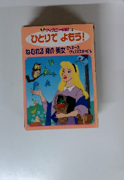 ひとりでよもう!