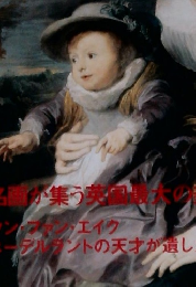 世界の美術館　11